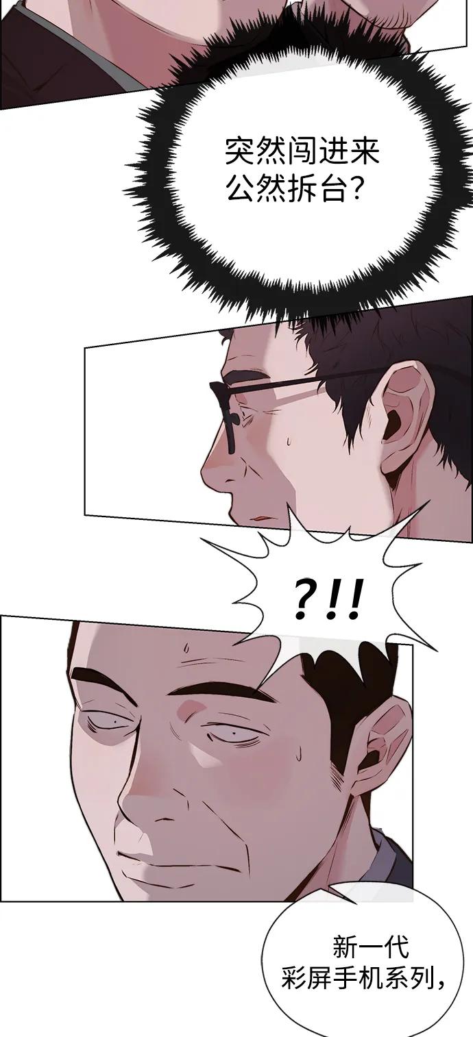 男子汉 - 第2季 第11话 - 第87张图