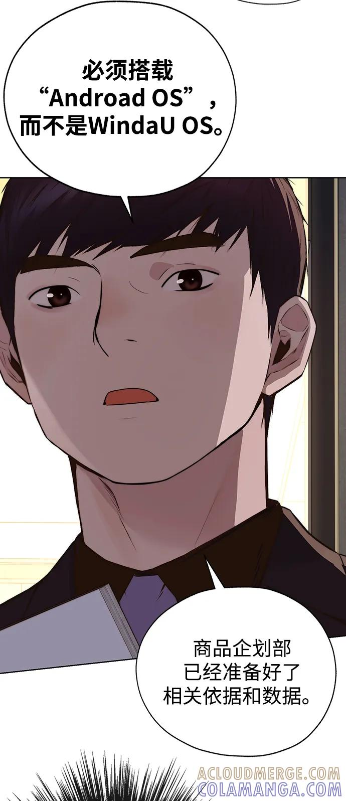 男子汉 - 第2季 第11话 - 第88张图