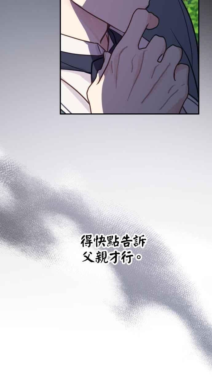 《我的婆家很爱我》第23话 第12页