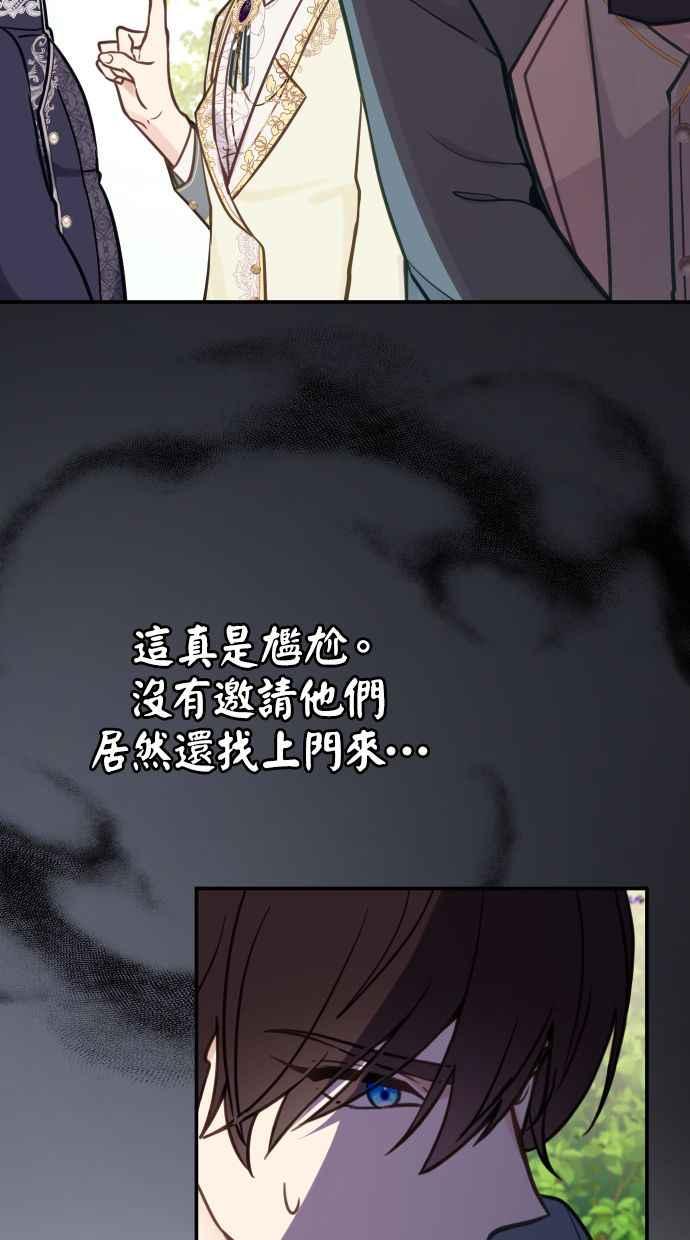 《我的婆家很爱我》第23话 第11页