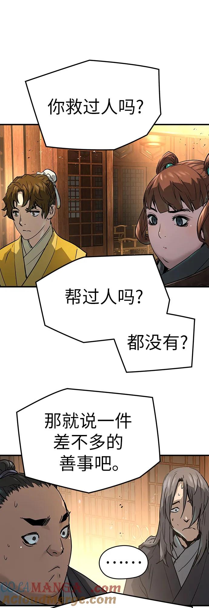 绝对回归 第24话 第40页