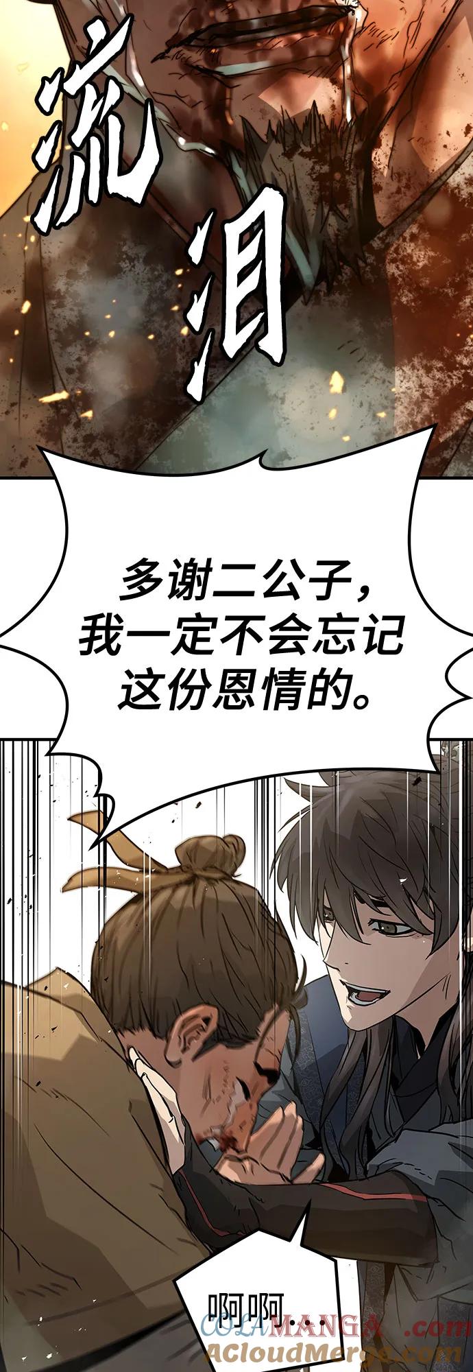 绝对回归 第24话 第64页