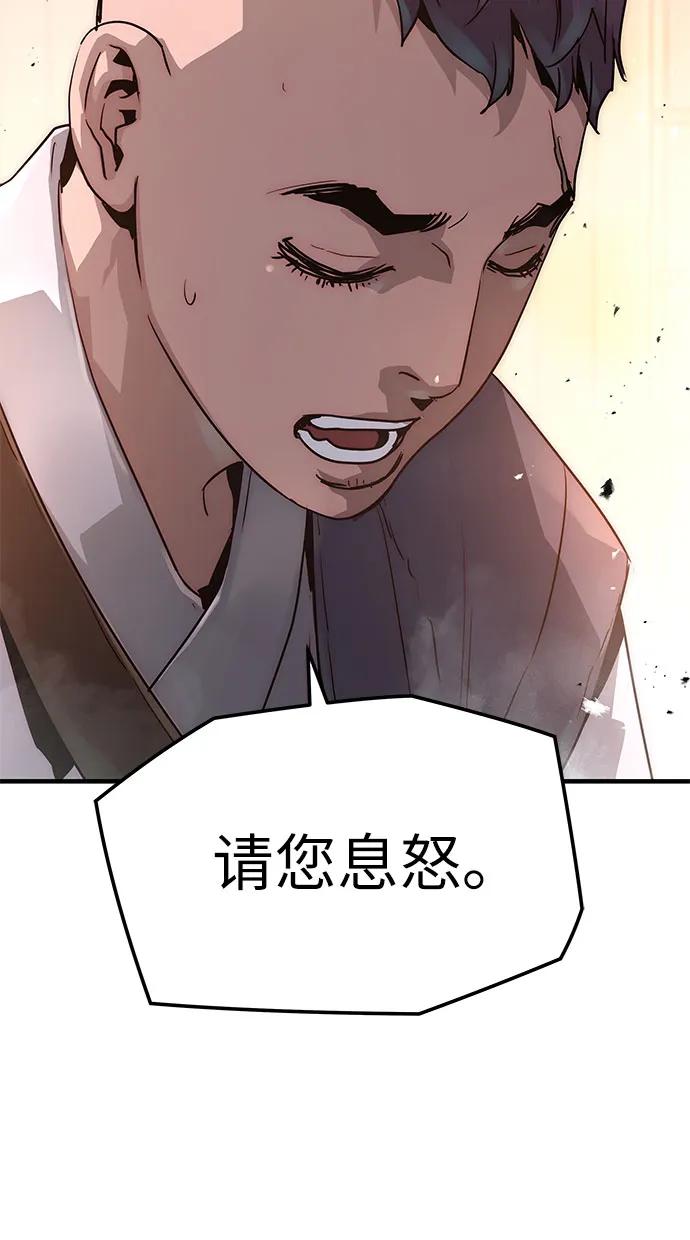 绝对回归 第24话 第9页