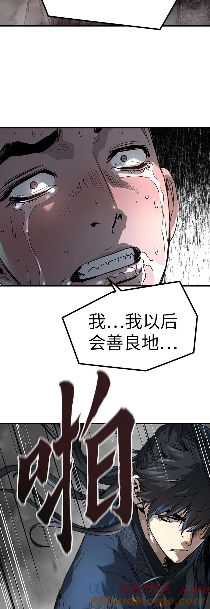 绝对回归 第24话 第43页