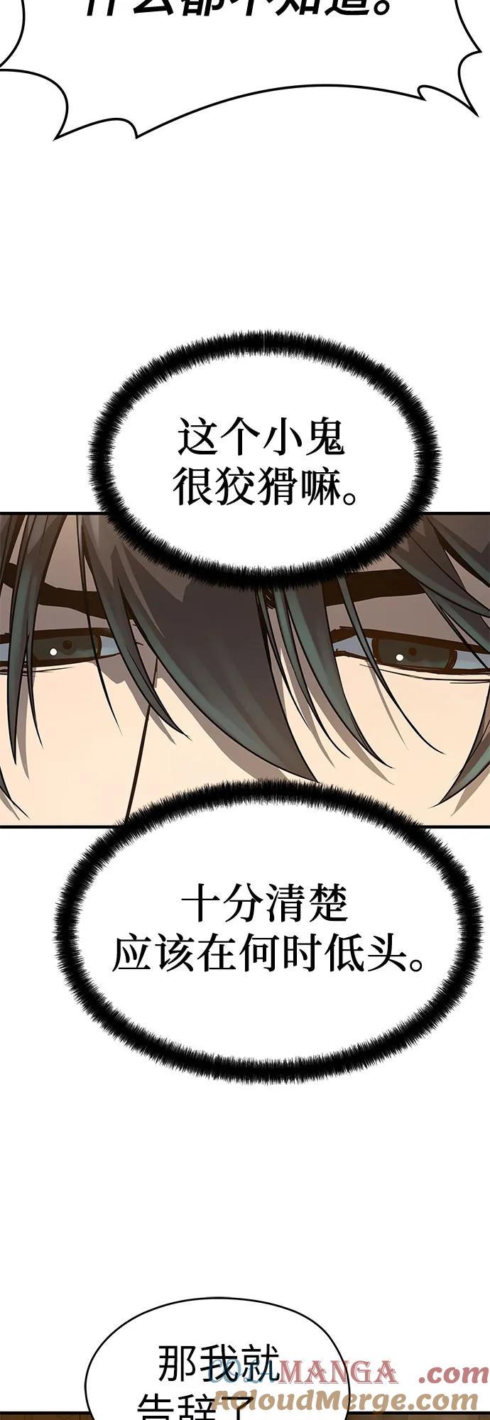 绝对回归 第24话 第19页