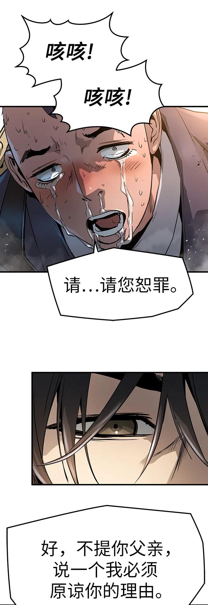 绝对回归 第24话 第38页