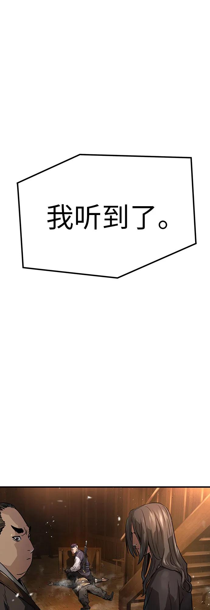 绝对回归 第24话 第2页