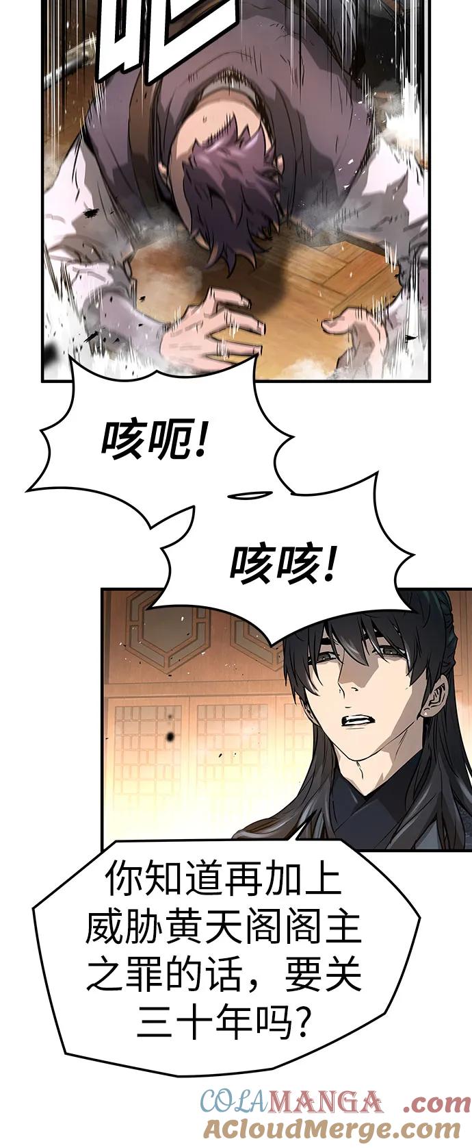 绝对回归 第24话 第37页