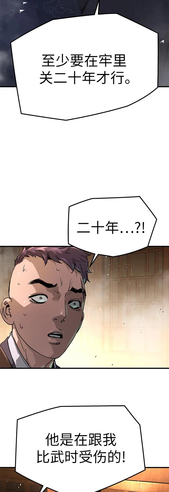 绝对回归 第24话 第27页
