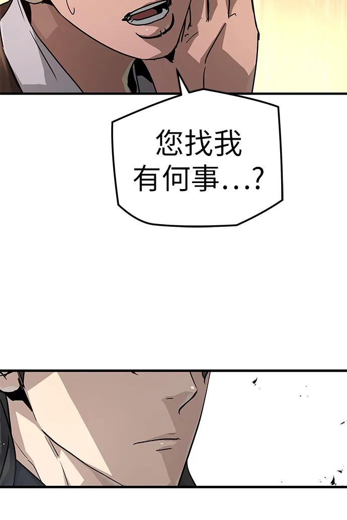 绝对回归 第24话 第21页