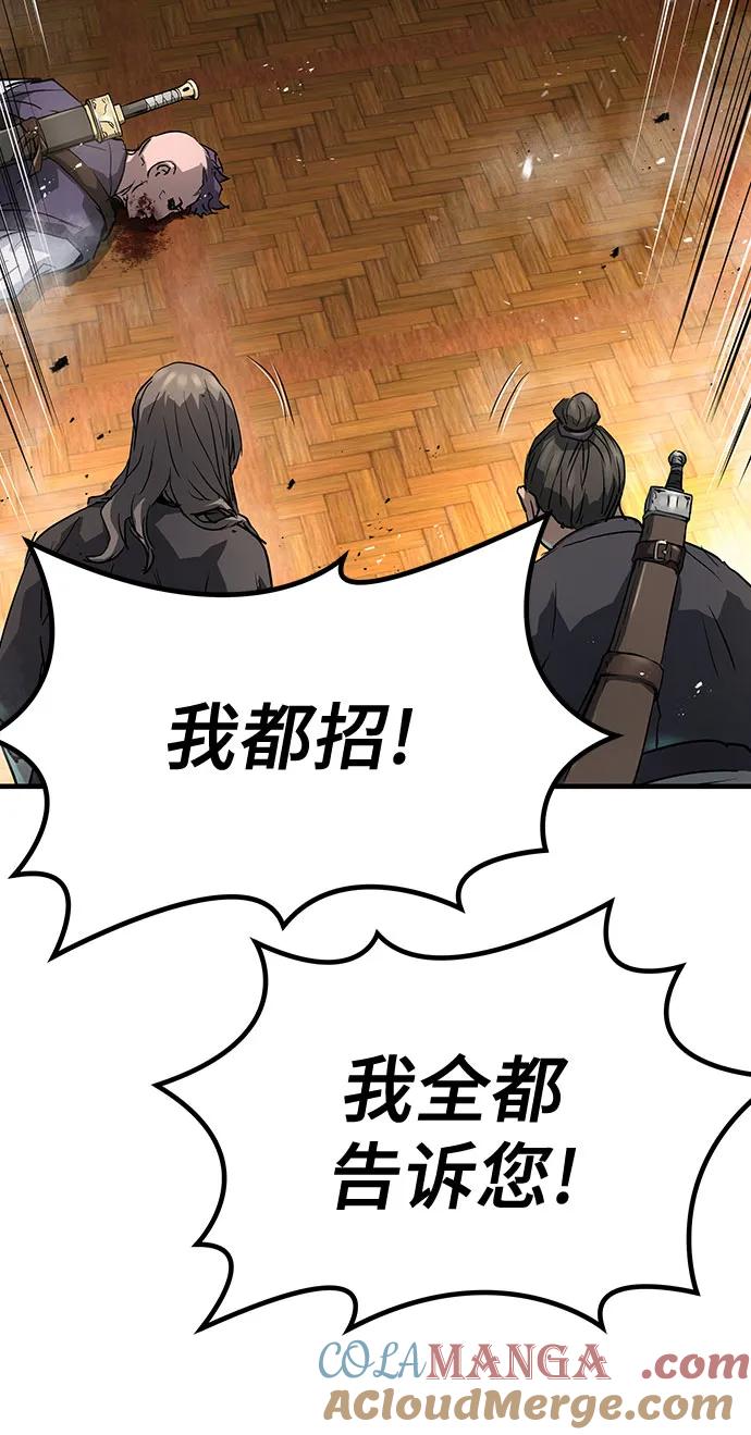 绝对回归 第24话 第49页