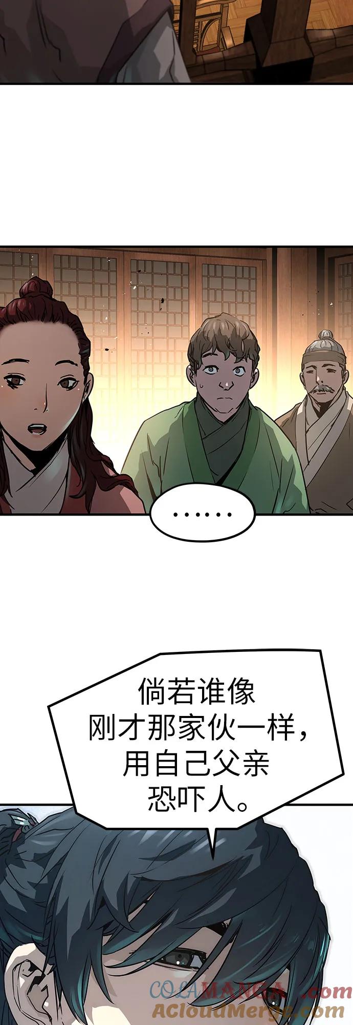 绝对回归 第24话 第55页