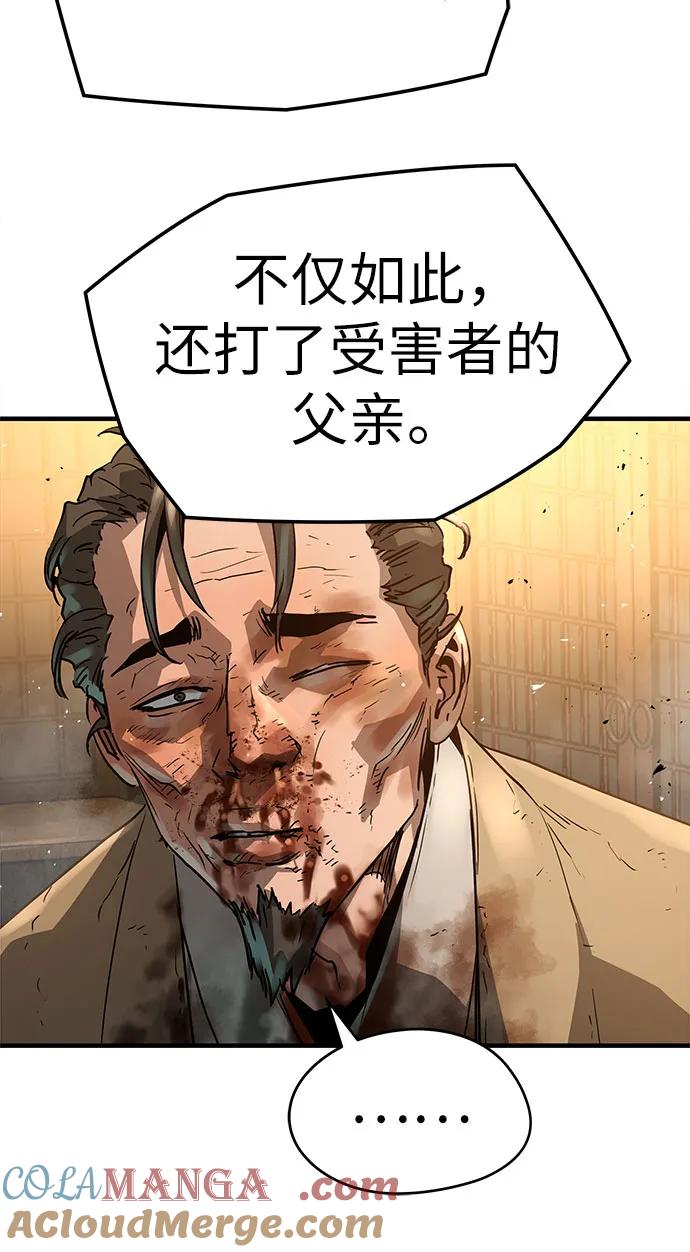 绝对回归 第24话 第25页