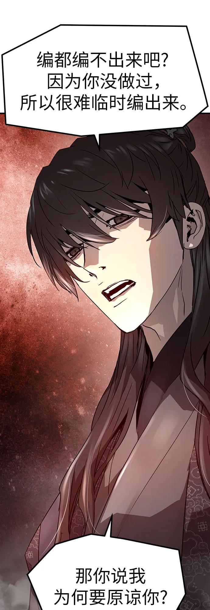 绝对回归 第24话 第42页