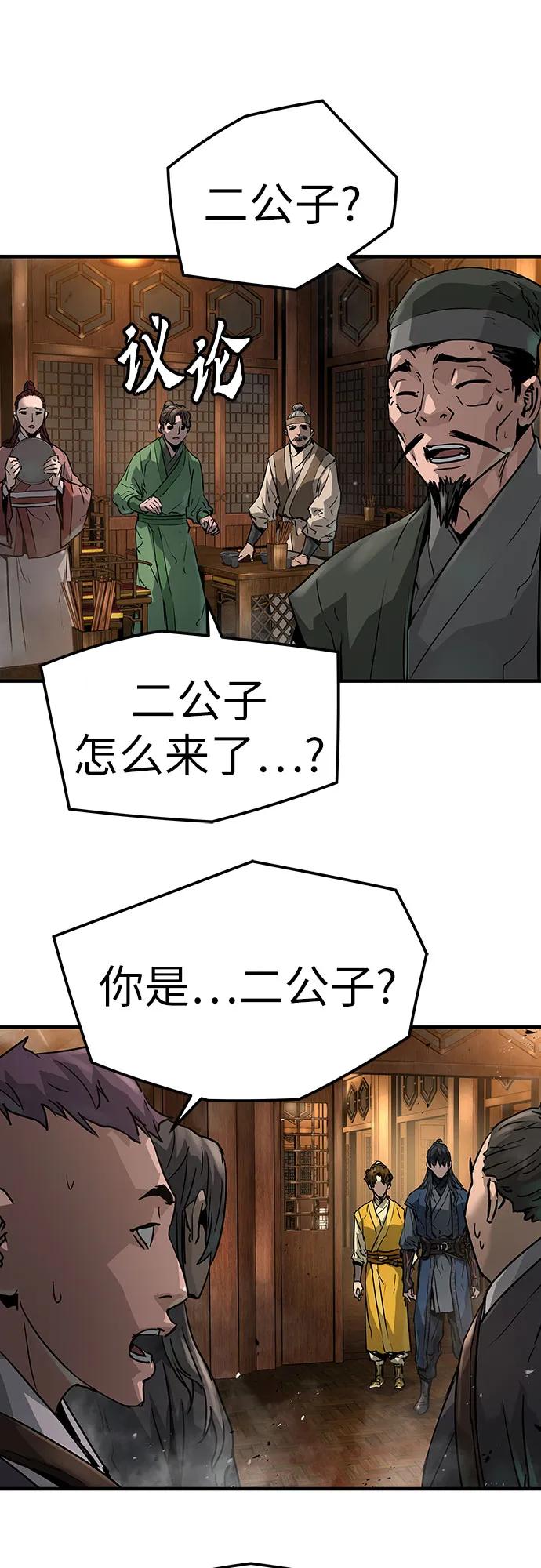 绝对回归 第24话 第14页