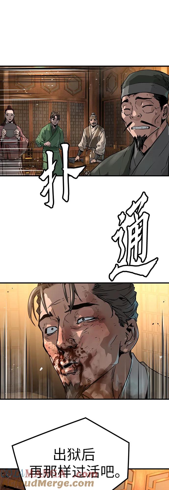 绝对回归 第24话 第46页