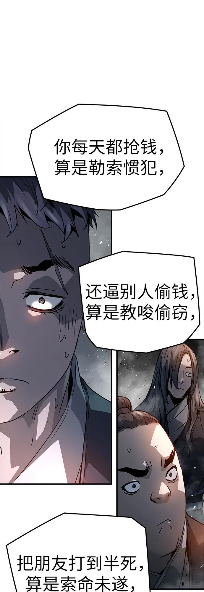 绝对回归 第24话 第24页