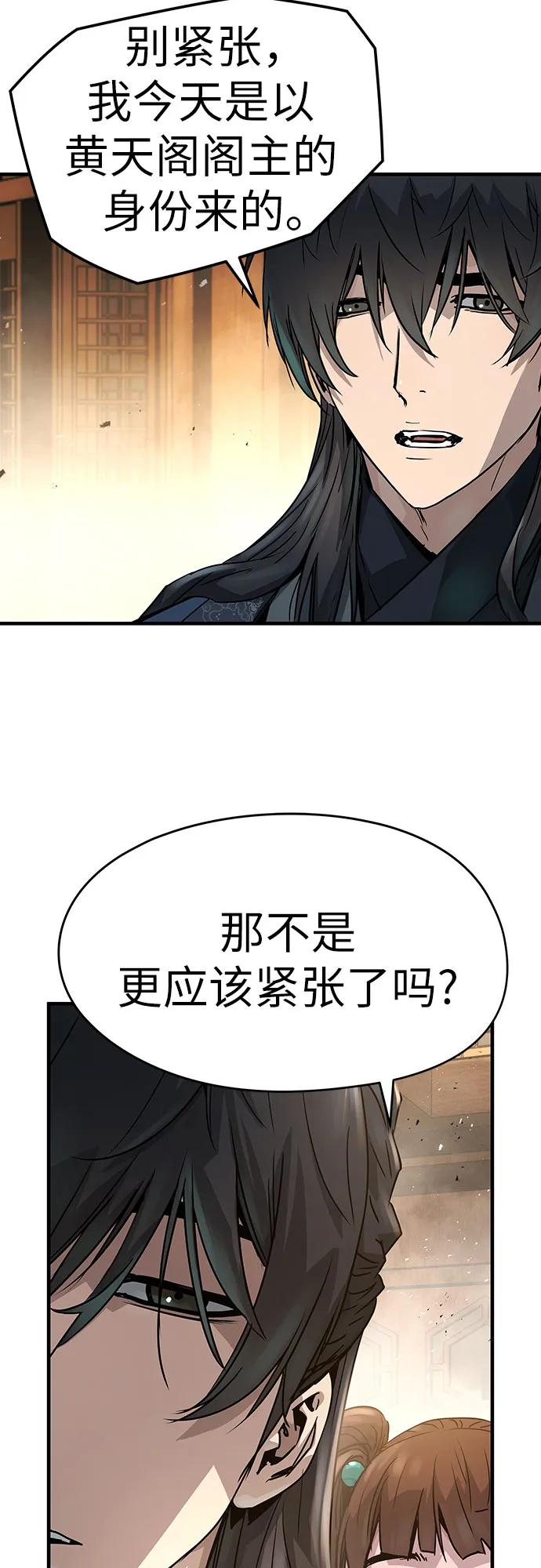 绝对回归 第24话 第15页