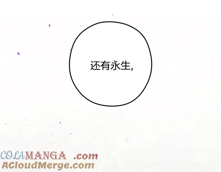 重启地下城 第239话 你就是器皿 第77页