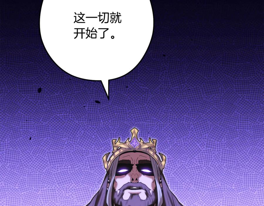 重启地下城 第239话 你就是器皿 第72页