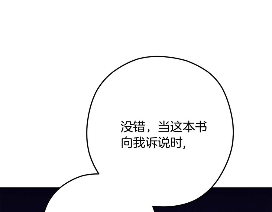 重启地下城 第239话 你就是器皿 第71页