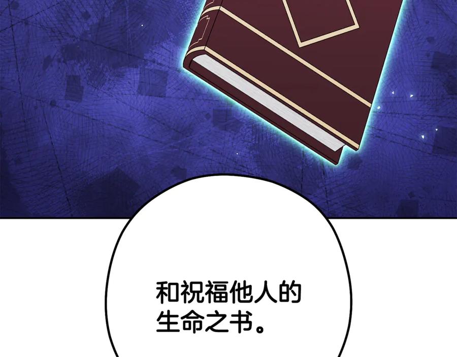 重启地下城 第239话 你就是器皿 第62页