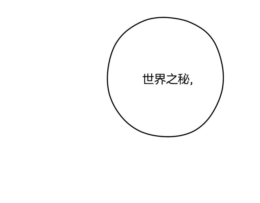 重启地下城 第239话 你就是器皿 第76页