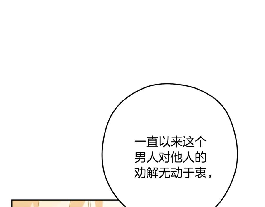 重启地下城 第239话 你就是器皿 第64页
