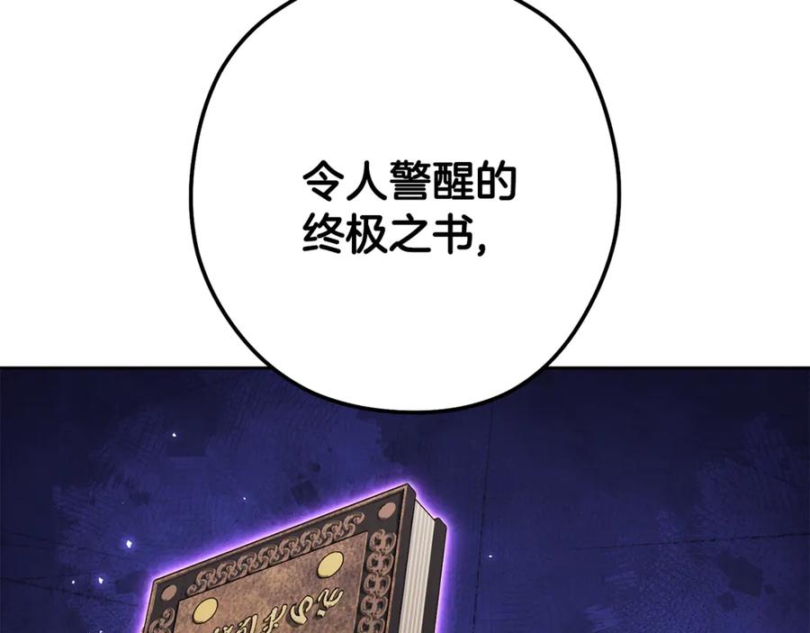 重启地下城 第239话 你就是器皿 第60页