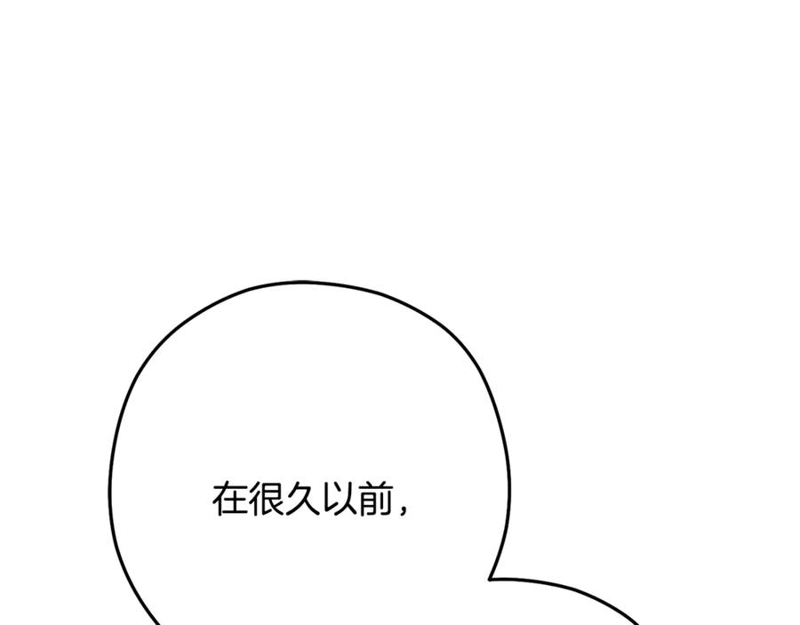 重启地下城 第239话 你就是器皿 第56页