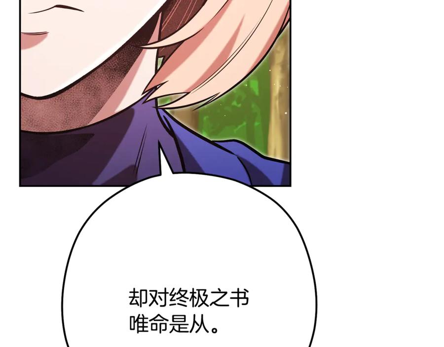 重启地下城 第239话 你就是器皿 第66页