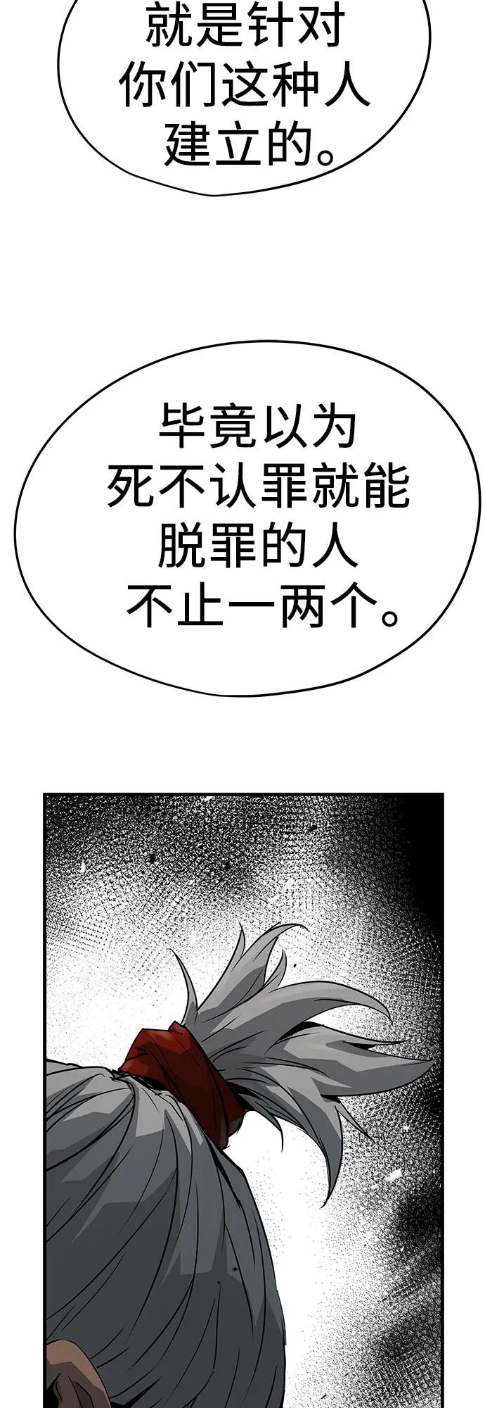 绝对回归 第26话 第44页