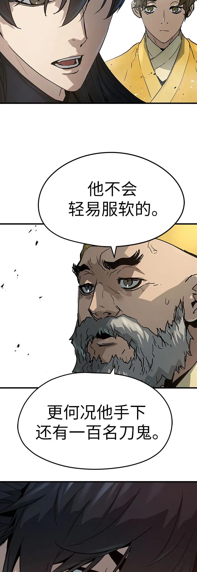 绝对回归 第26话 第20页