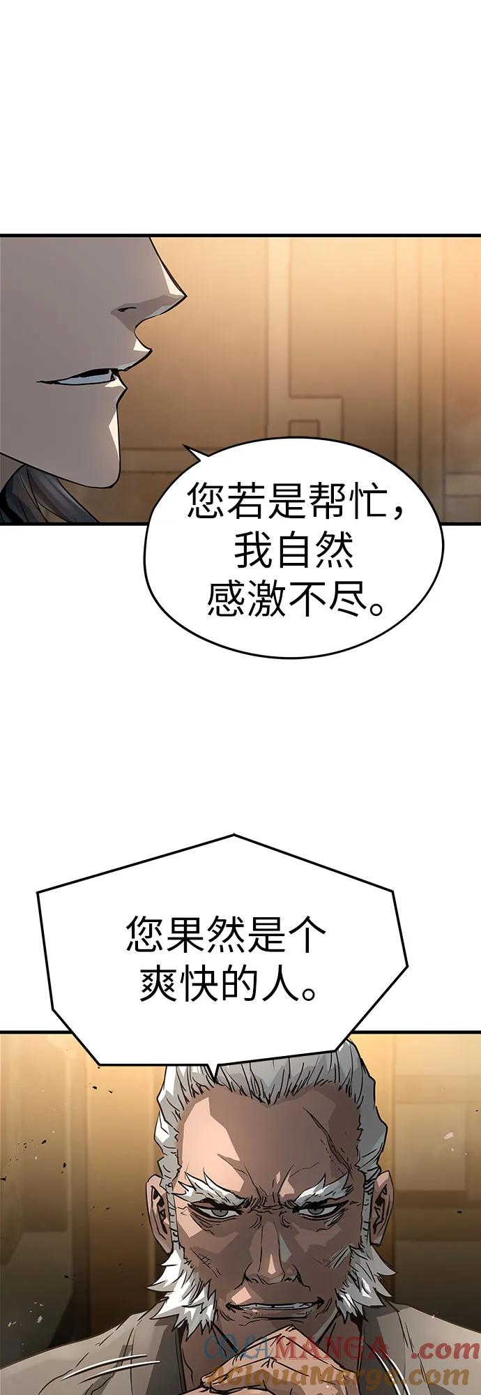 绝对回归 第26话 第34页
