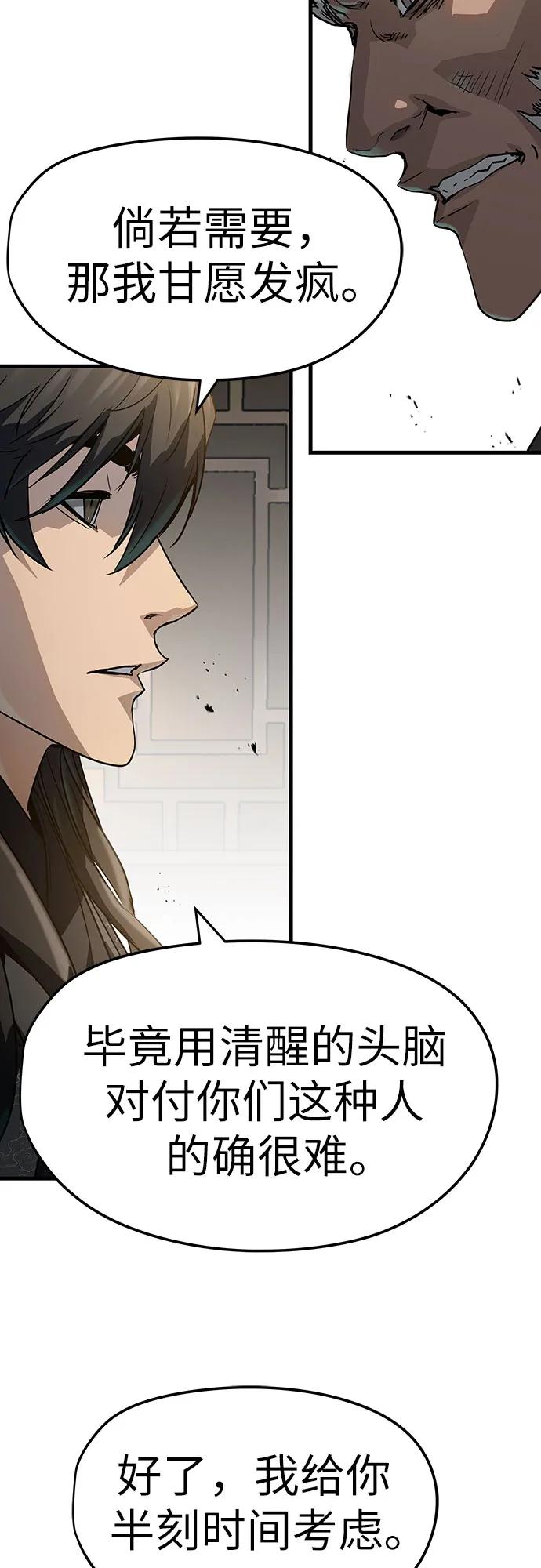 绝对回归 第26话 第47页