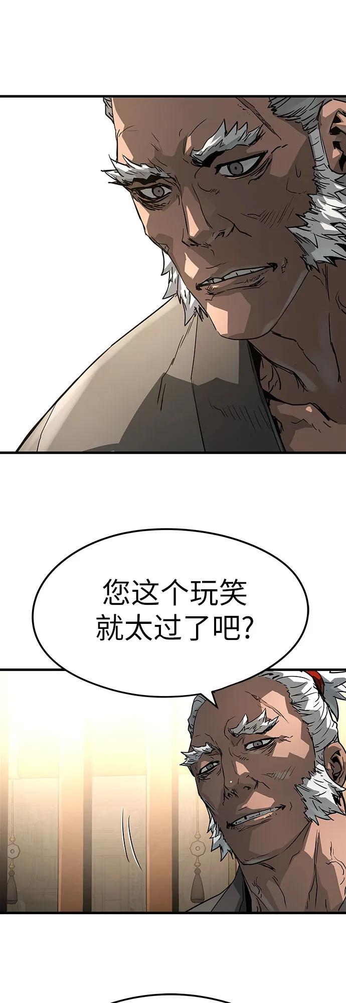 绝对回归 第26话 第38页