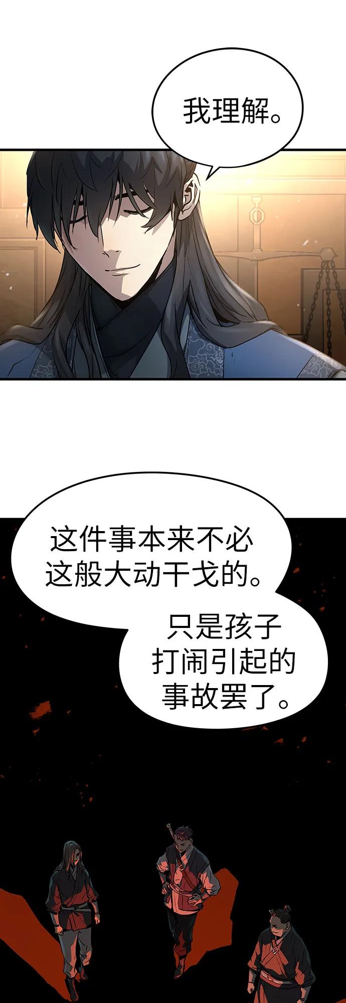 绝对回归 第26话 第30页