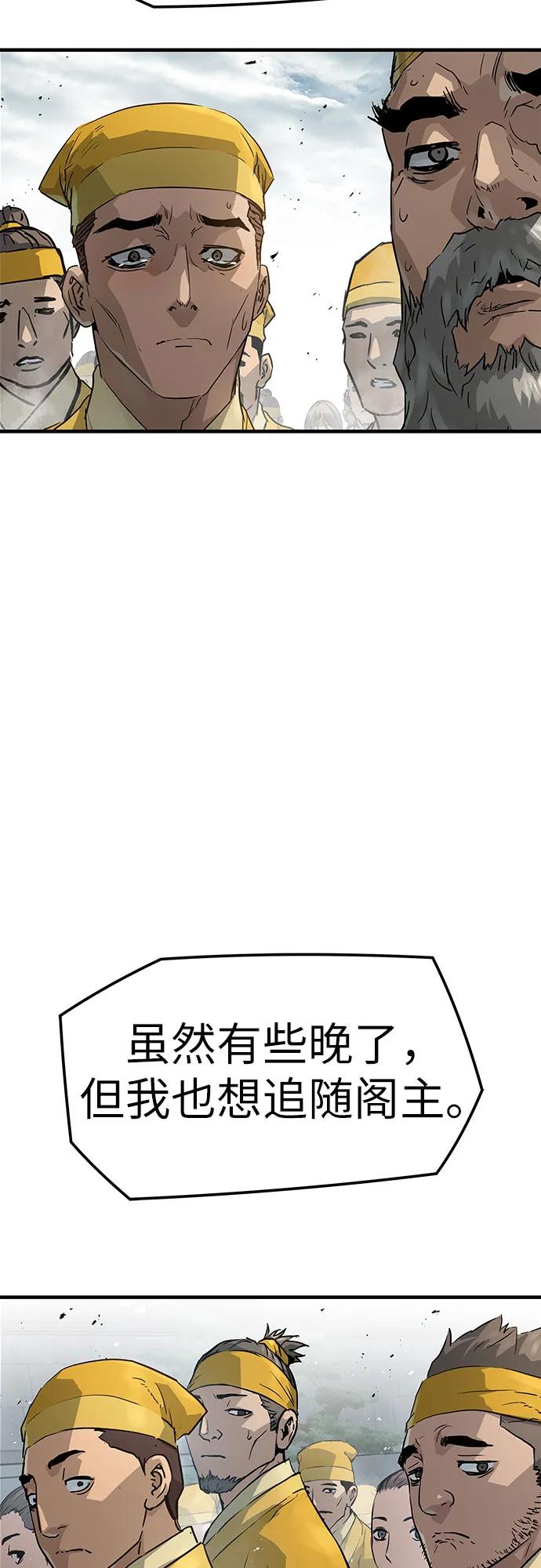 绝对回归 第26话 第8页