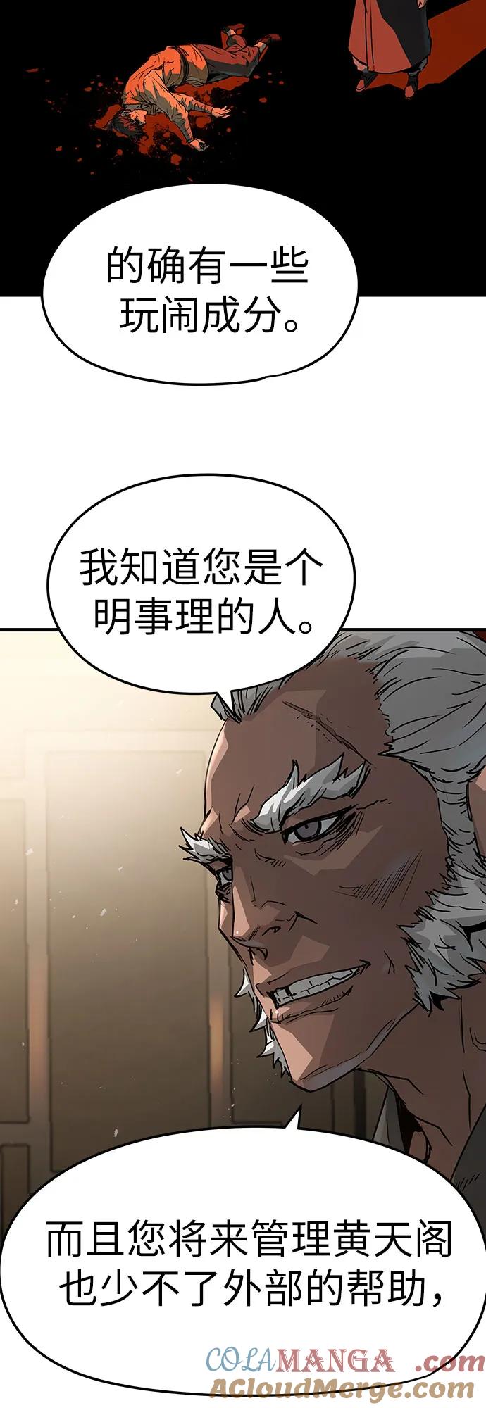绝对回归 第26话 第31页