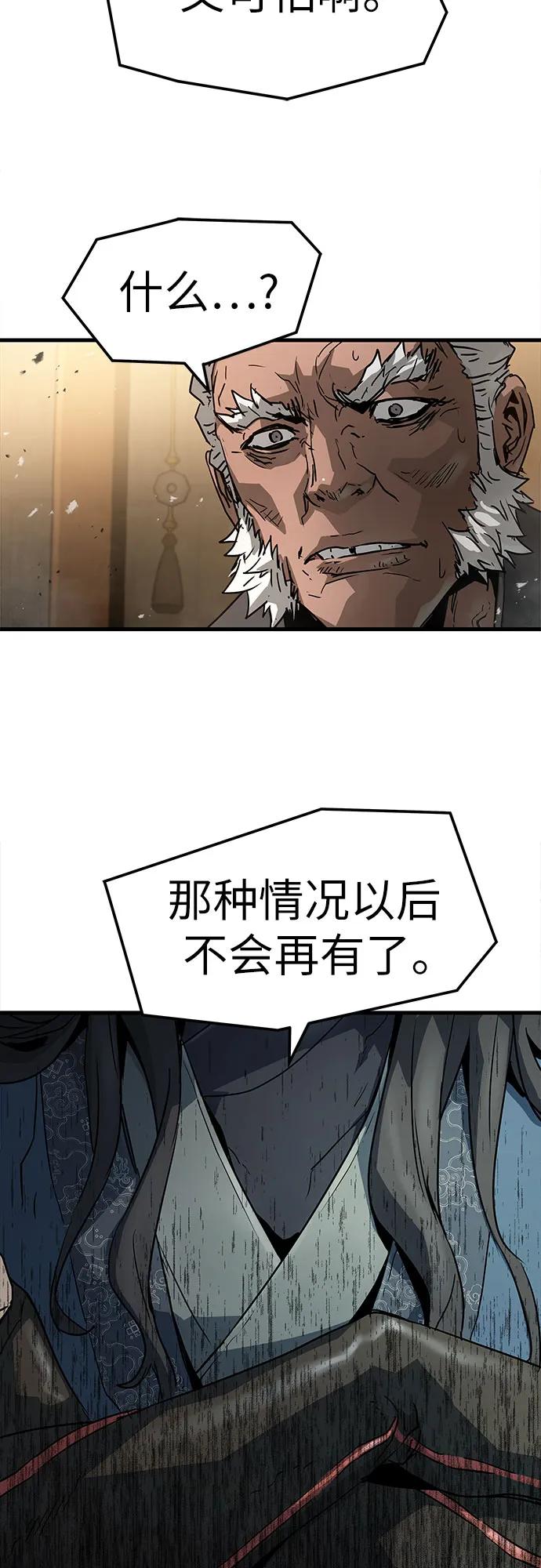 绝对回归 第26话 第56页