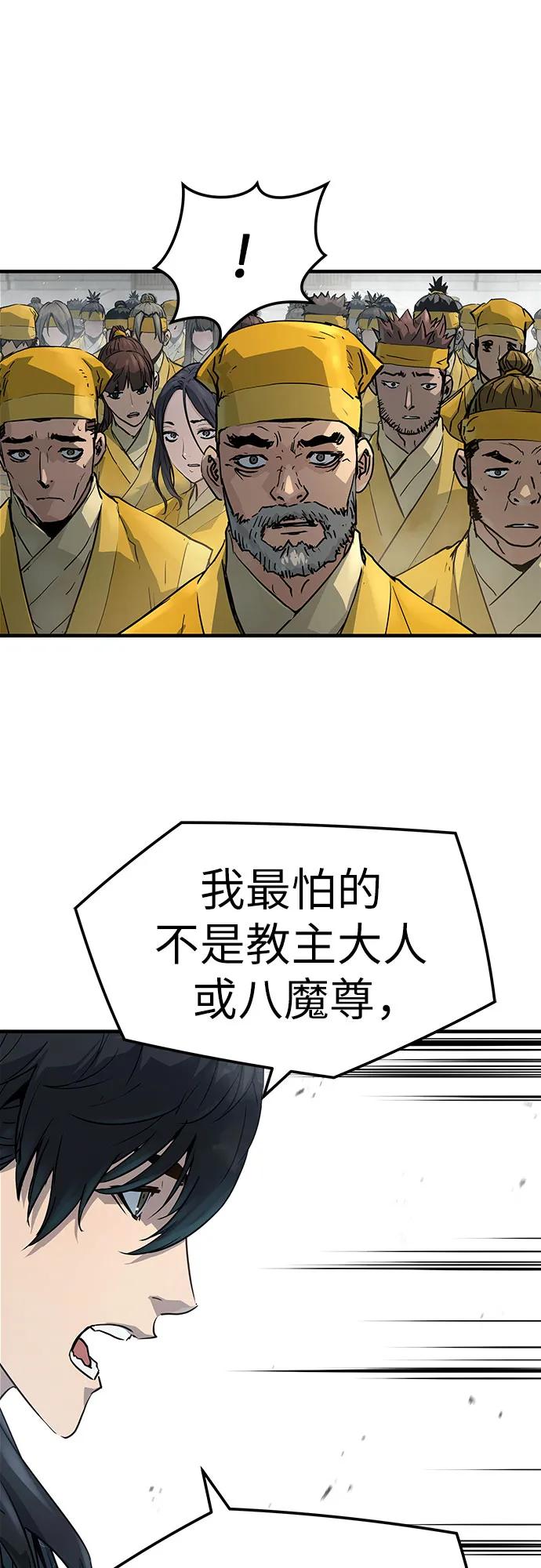 绝对回归 第26话 第6页
