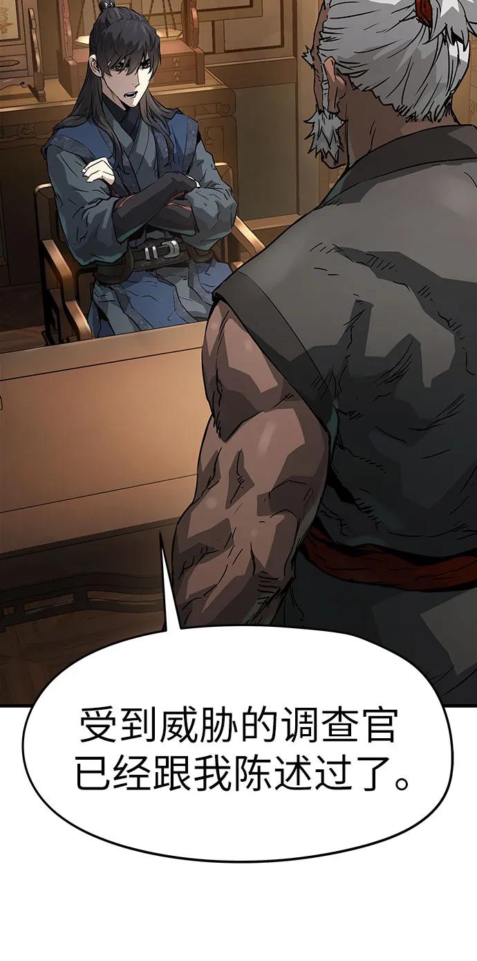 绝对回归 第26话 第41页