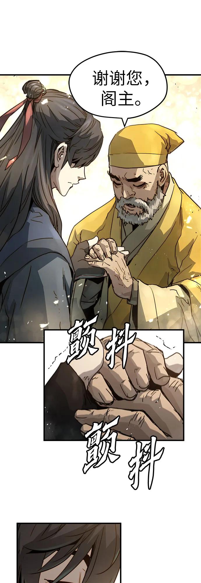 绝对回归 第26话 第18页