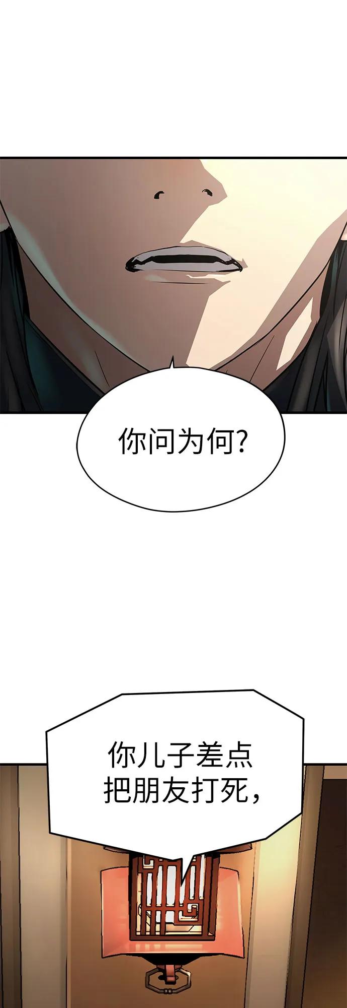 绝对回归 第26话 第50页