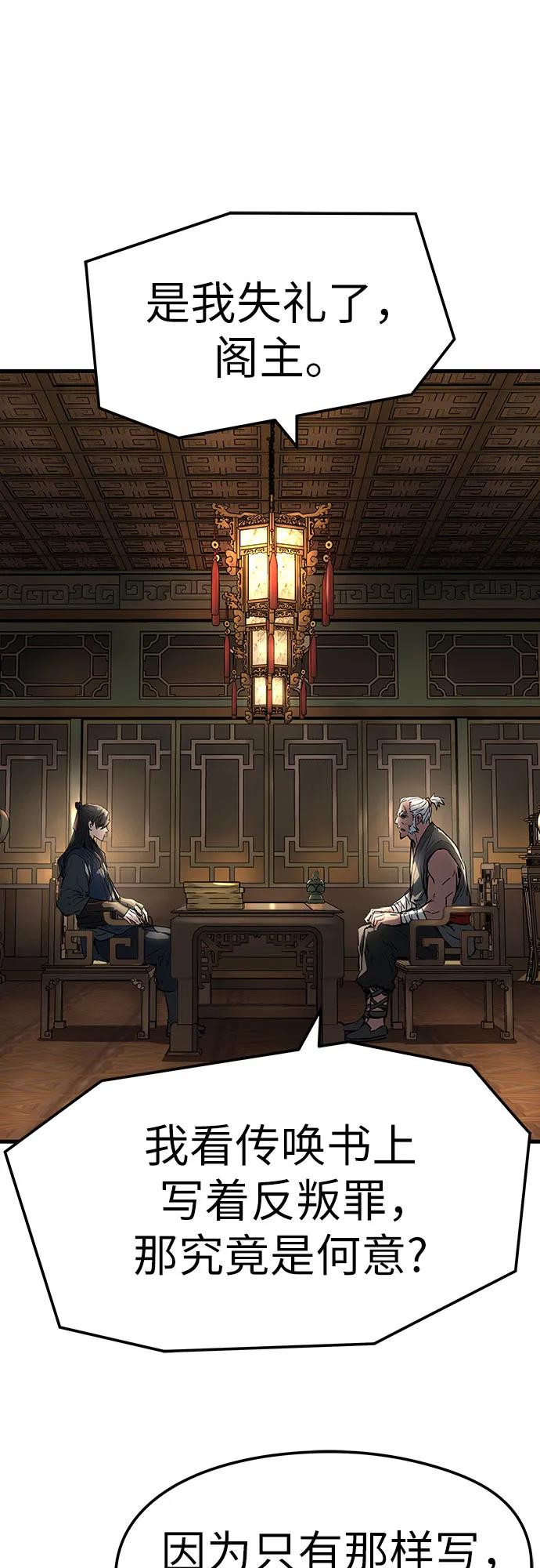绝对回归 第26话 第27页