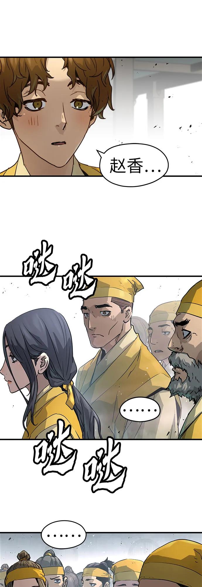 绝对回归 第26话 第11页