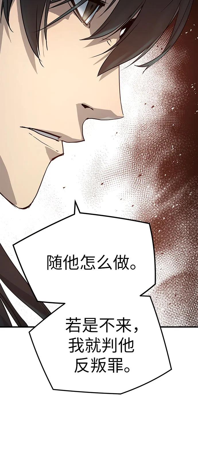 绝对回归 第26话 第21页