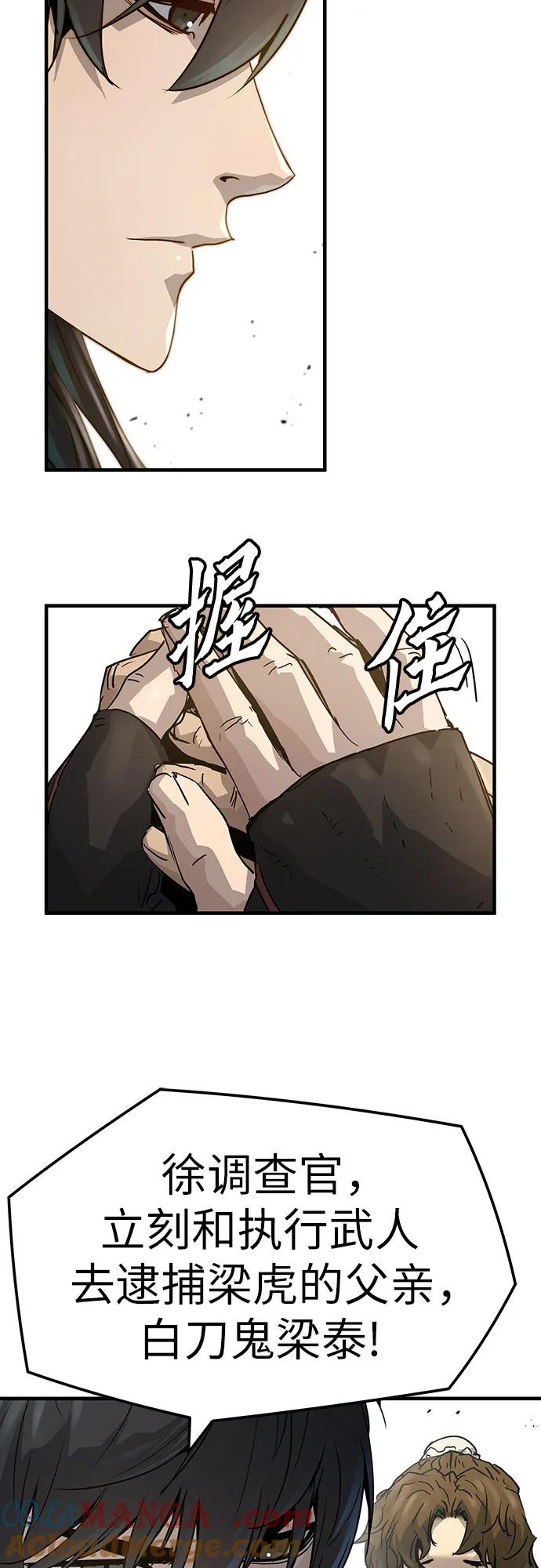 绝对回归 第26话 第19页