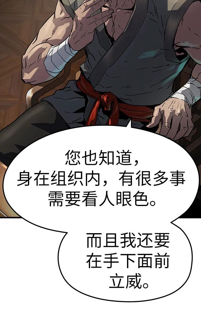绝对回归 第26话 第29页