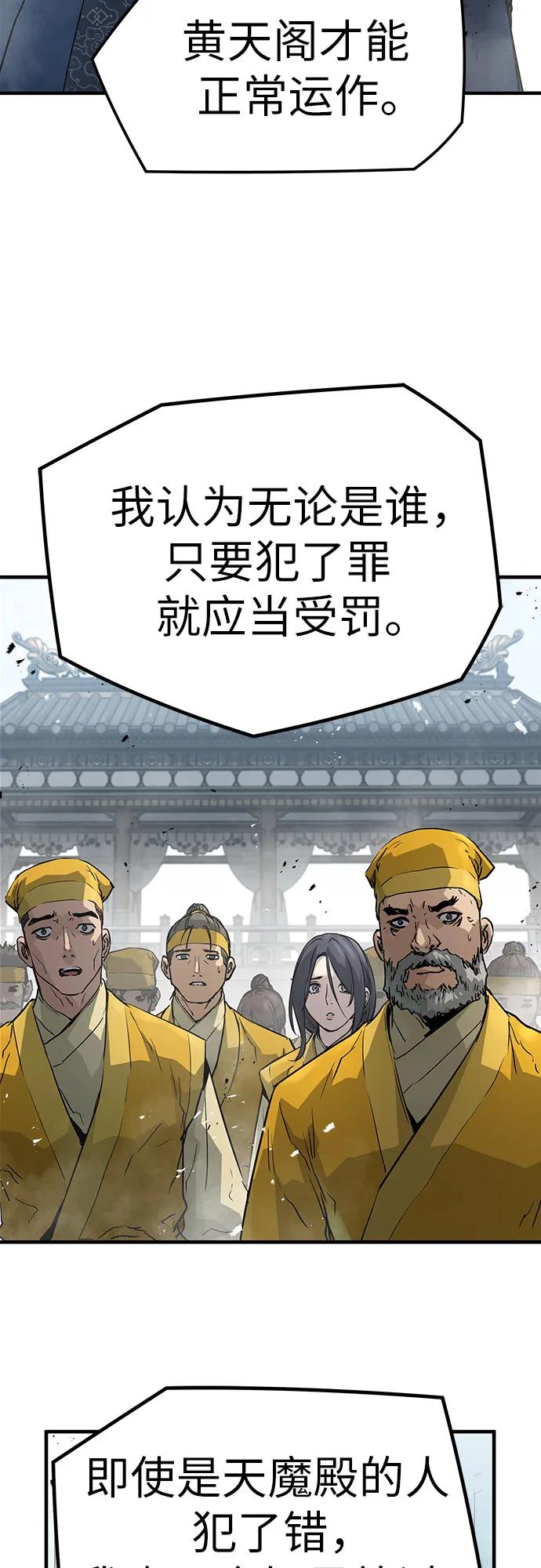 绝对回归 第26话 第3页